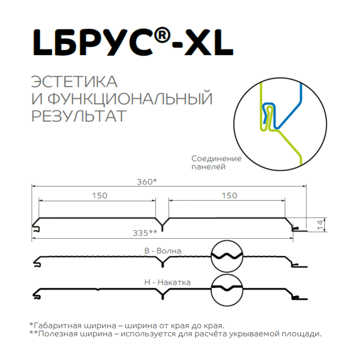 Сайдинг Lбрус-XL-14х335 (VikingMP-01-RR32-0.45)